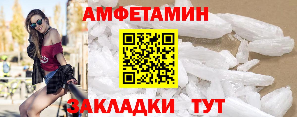 Губкинский  Amphetamine Розовый  АМФ  Вход с VPN 