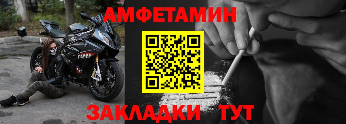 Amphetamine Premium Губкинский