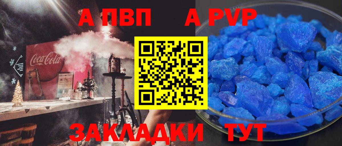 А ПВП СК  А ПВП СК  Вход с VPN  Губкинский  Альфа ПВП  Alpha PVP мука 