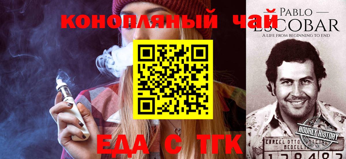 Еда ТГК марихуана Губкинский
