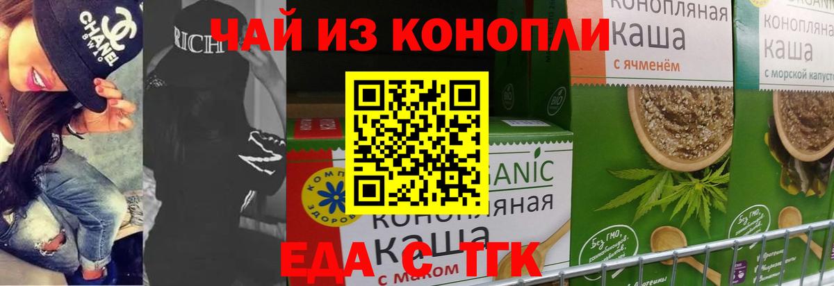Canna-Cookies конопля  Вход с VPN  Губкинский 