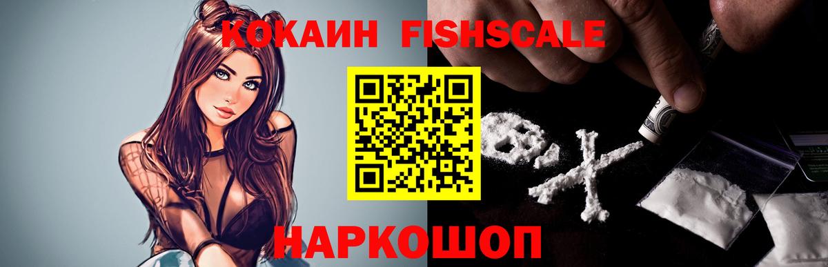 Cocaine Эквадор  Вход с VPN  КОКАИН 97%  Губкинский 