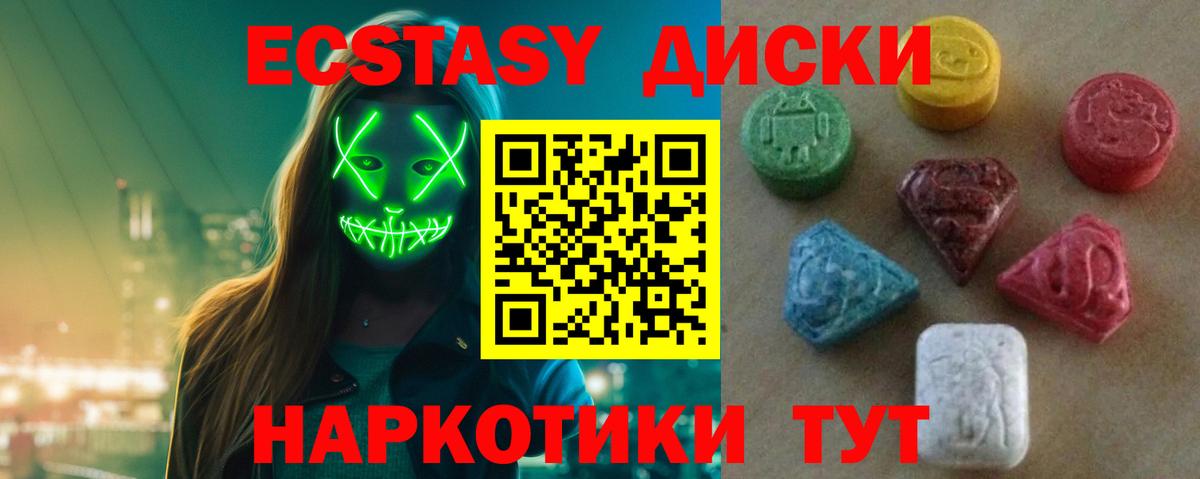 Ecstasy 99% Губкинский