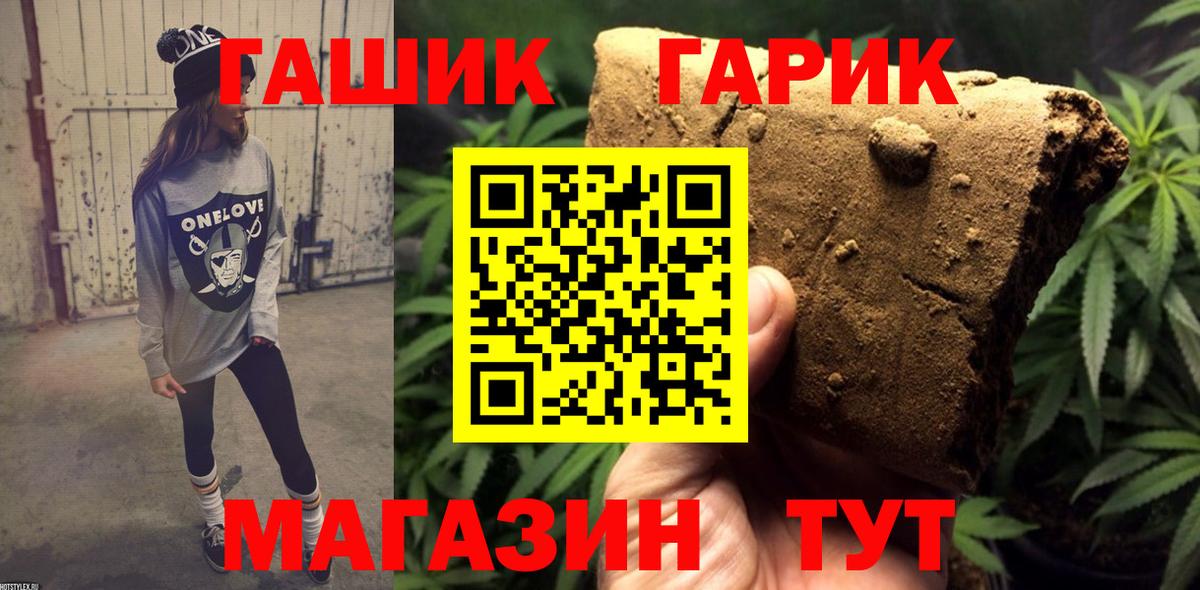 ГАШ  Вход с VPN  Губкинский  ГАШ ice o lator  ГАШ гашик 