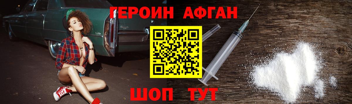 ГЕРОИН хмурый  Вход с VPN  Губкинский 