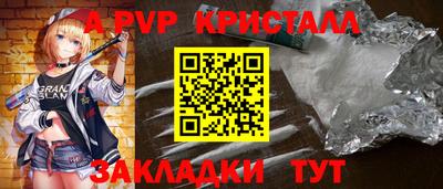прущие крисы Балашиха