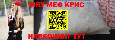 прущие крисы Балашиха