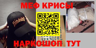 прущие крисы Балашиха