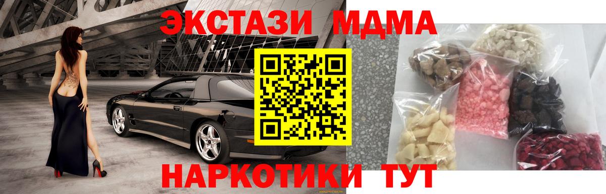МДМА Molly Губкинский