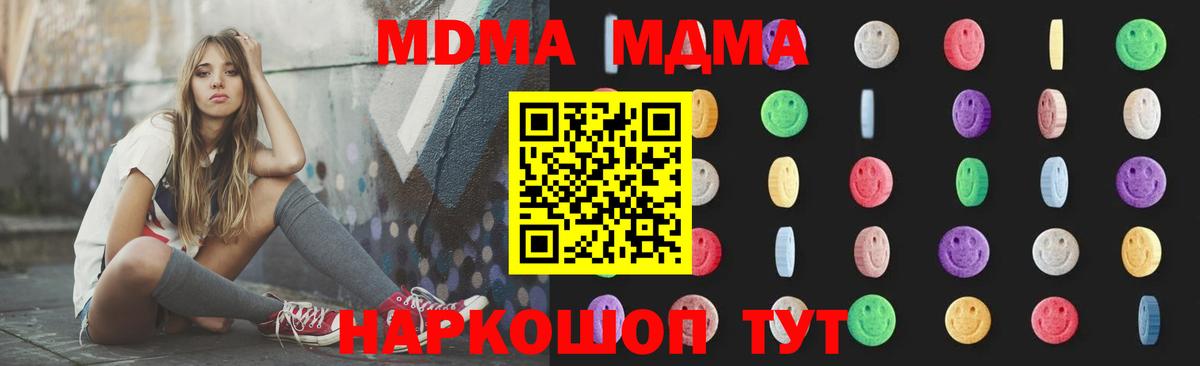 Губкинский  МДМА VHQ  Вход с VPN 