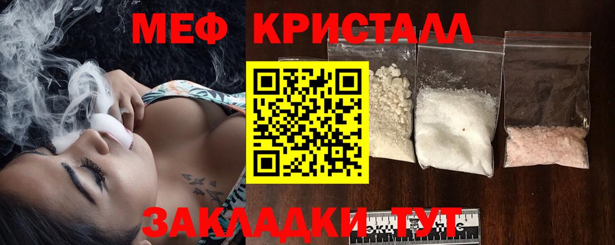 МЯУ-МЯУ mephedrone  Вход с VPN  МЯУ-МЯУ  Губкинский 