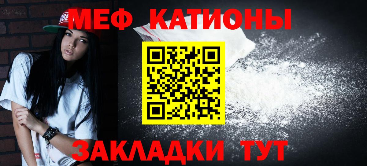 Мефедрон Губкинский