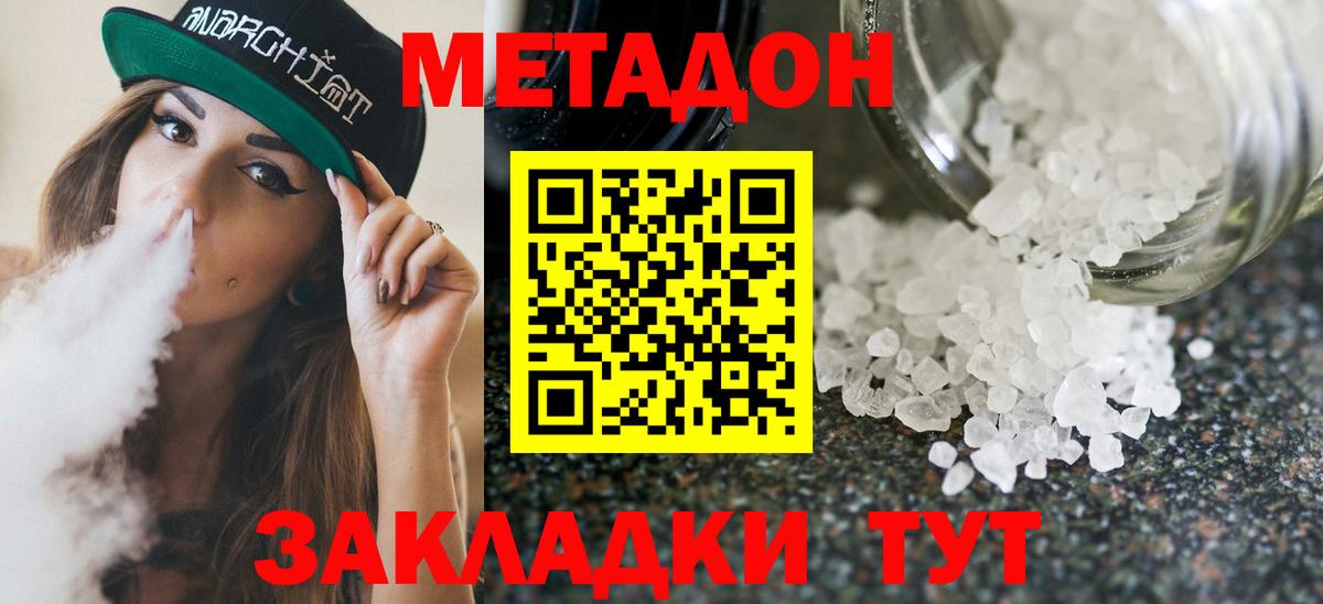 Губкинский  Метадон кристалл  Вход с VPN 