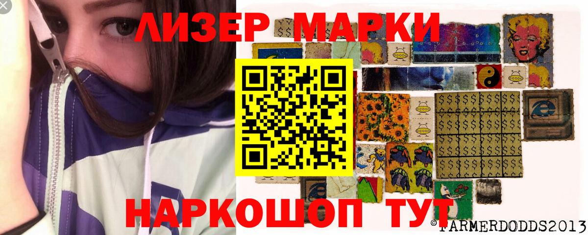 Губкинский  Наркотические марки  Вход с VPN  Марки NBOMe 1,5мг 
