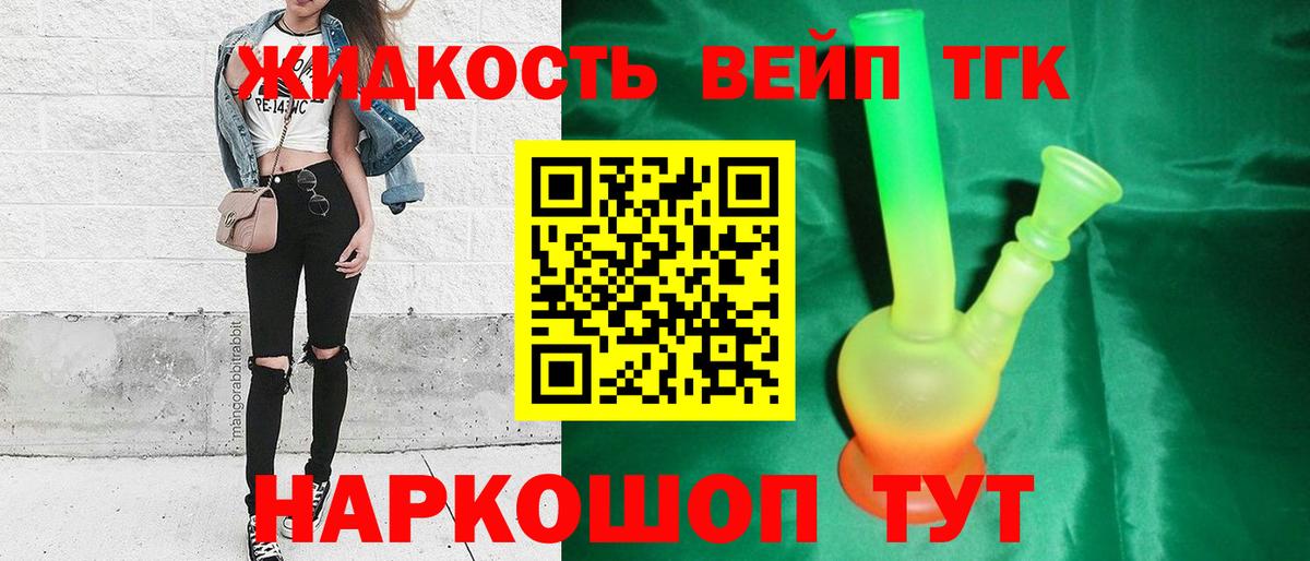 Губкинский  Дистиллят ТГК THC oil  Вход с VPN 
