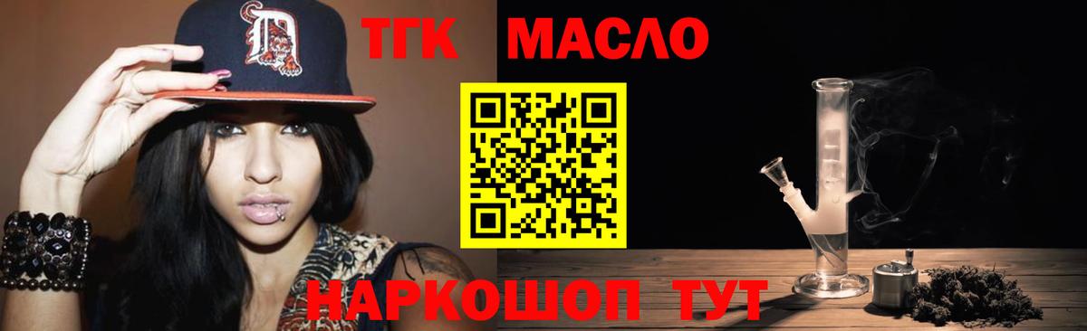 Дистиллят ТГК THC oil Губкинский