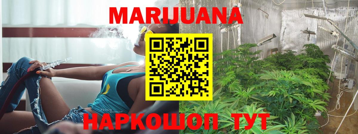 Бошки марихуана планчик  Вход с VPN  МАРИХУАНА LSD WEED  Губкинский 